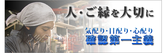 池田空調設備のイメージ